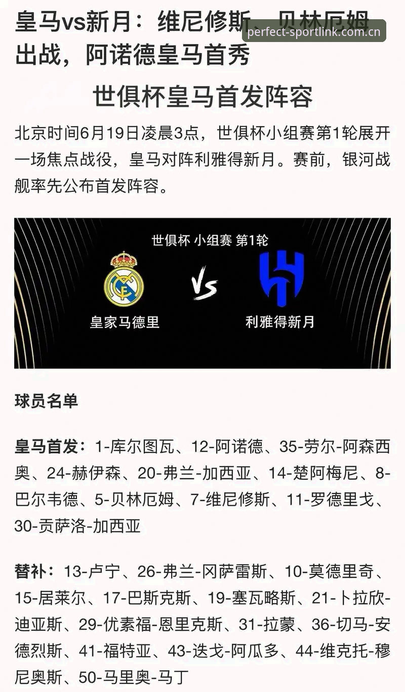 完美体育怎么注册 资深用户分析:皇马选举风波中,足球俱乐部私有化走向的实战观察